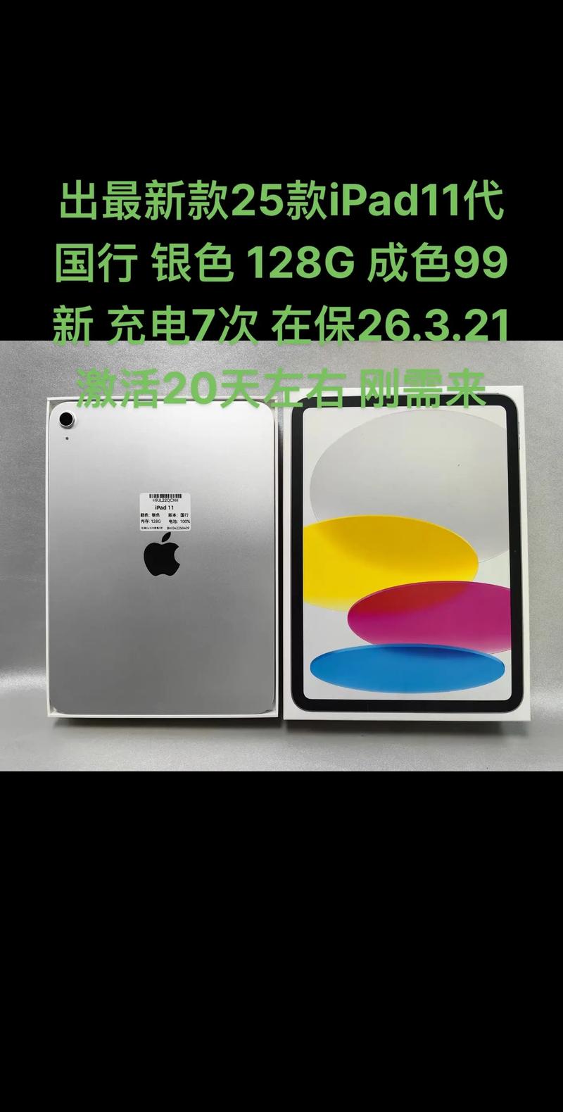 苹果iPad2本月11日登陆香港