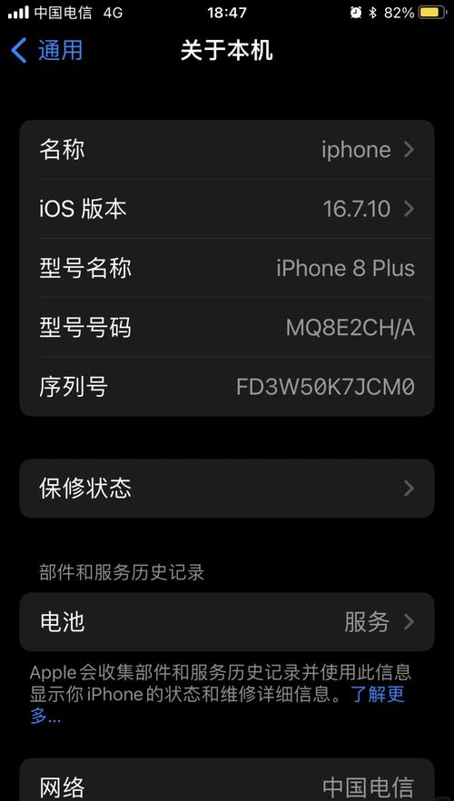 2024年了8p还能用几年