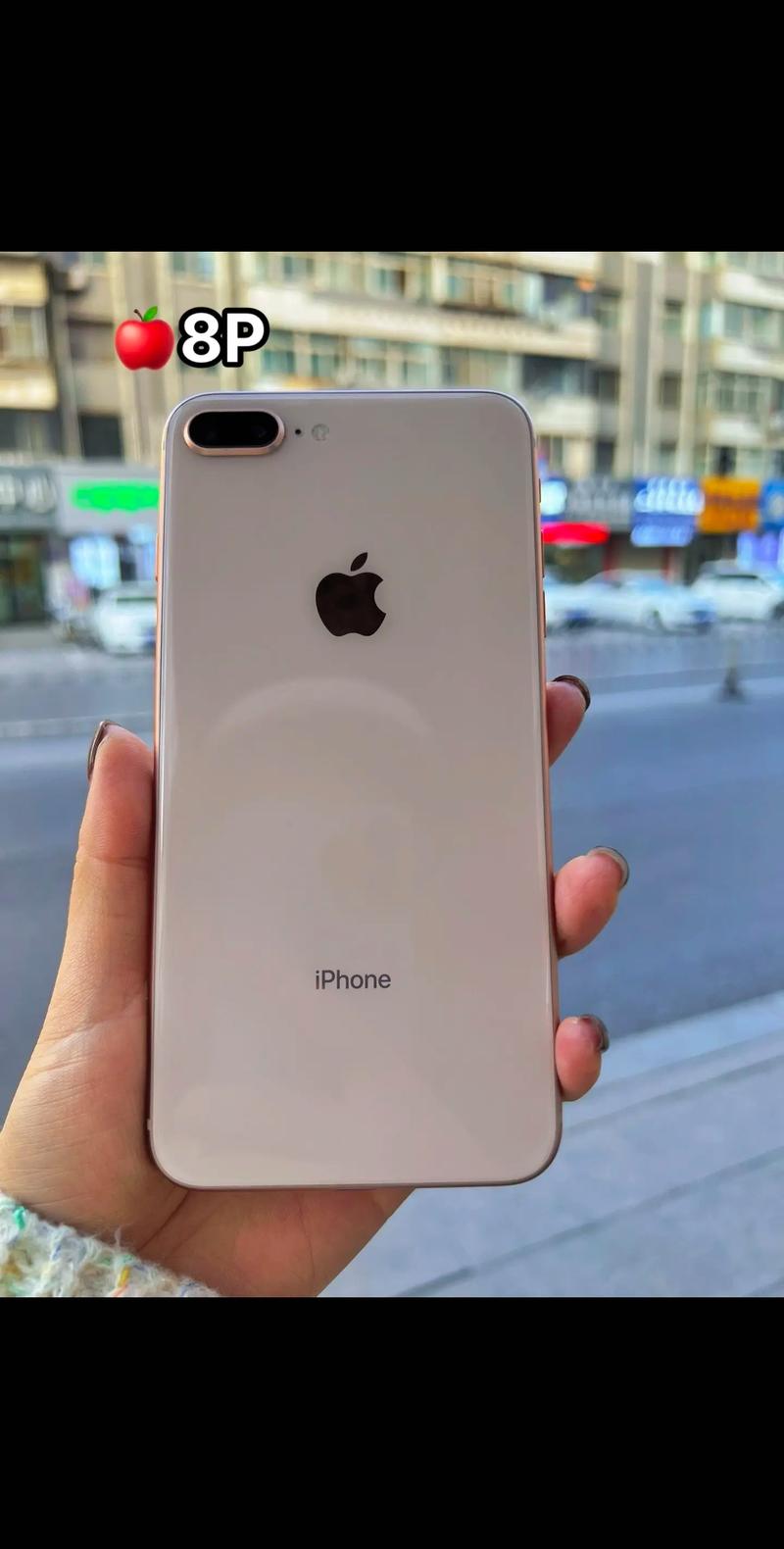 苹果8p属于什么档次