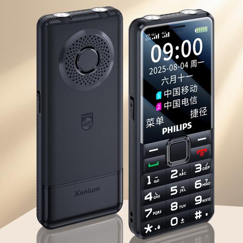 飞利浦智能机怎么样