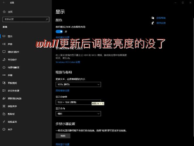 笔记本电脑怎么调整显示的亮度,对比度,色彩等