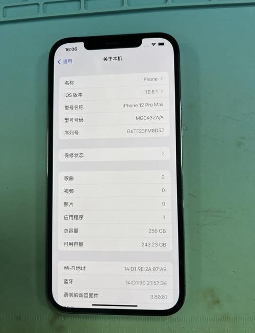 苹果12的电池是多少毫安