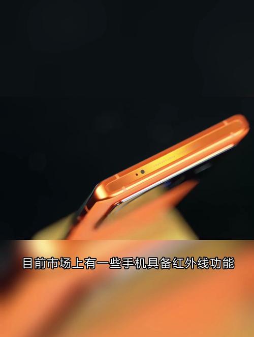 手机有红外线吗?