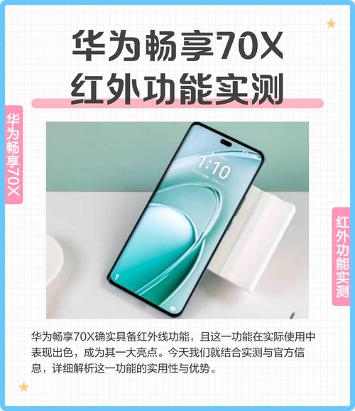 华为荣耀手机哪款带红外功能吗?