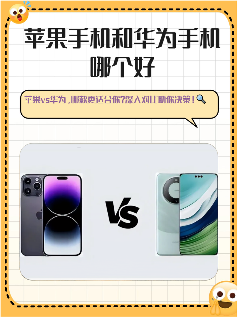 实测:华为鸿蒙系统和苹果ios系统谁更流畅?