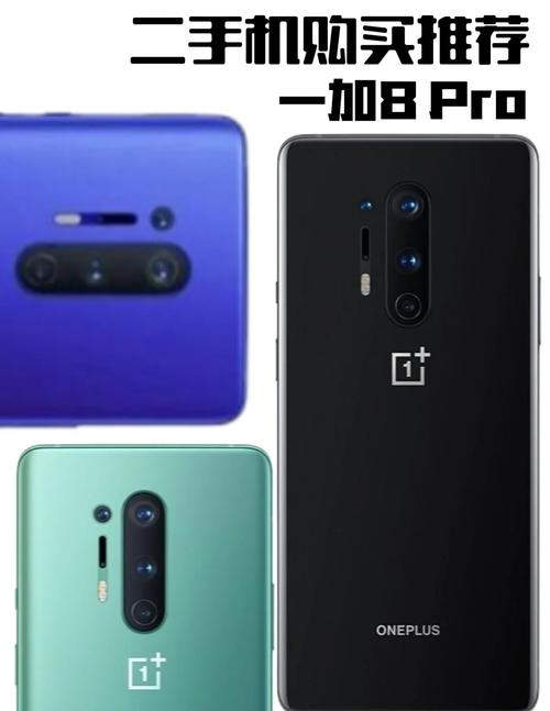 一加8pro系统哪个版本好