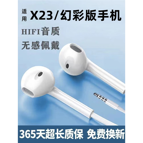 vivox23原装耳机多少钱