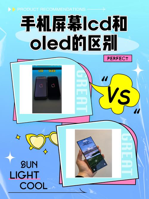 lcd和oled有什么区别?哪个好?lcd和oled屏幕全面比较
