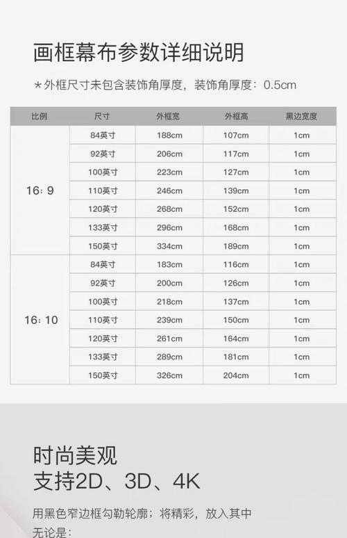 投影幕布尺寸换算方式