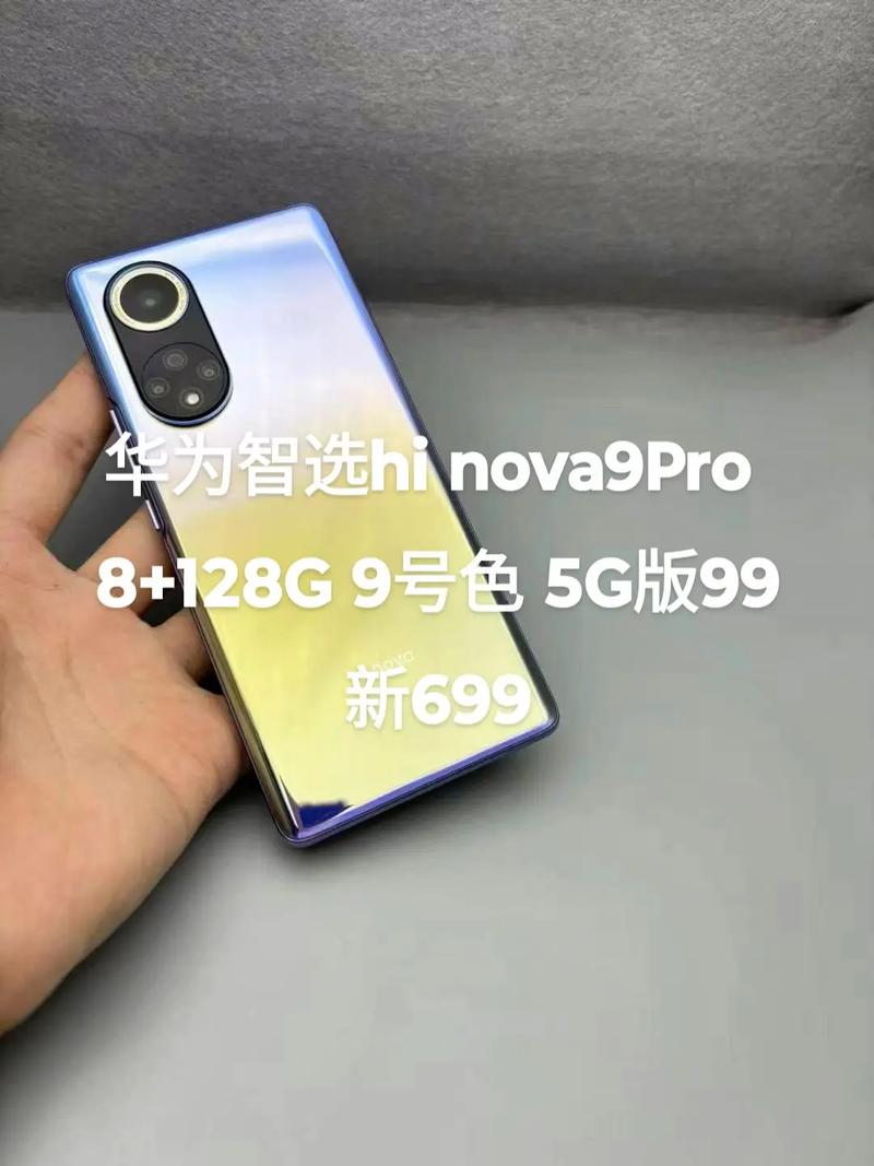 没有5G功能的华为nova9Pro值得买吗?如果在意这几点,买它就对了
