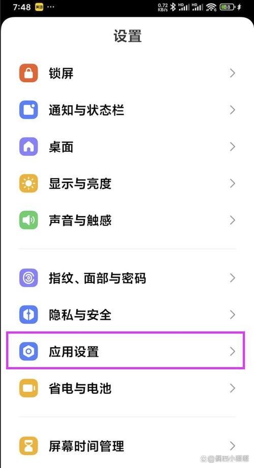 金立M5手机怎么开启录音权限
