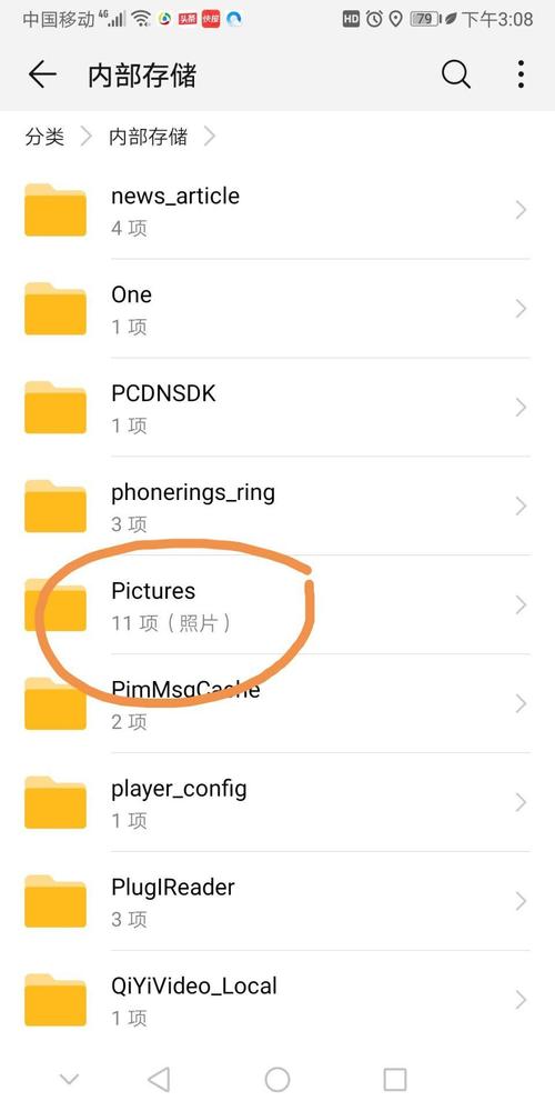 金立m5相册在哪个文件夹