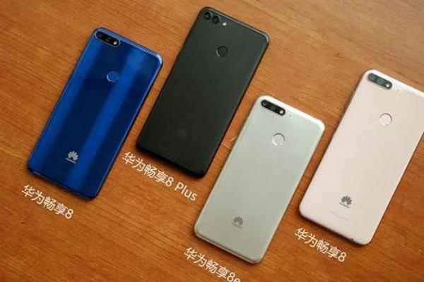 华为畅享8e怎么样值得买吗