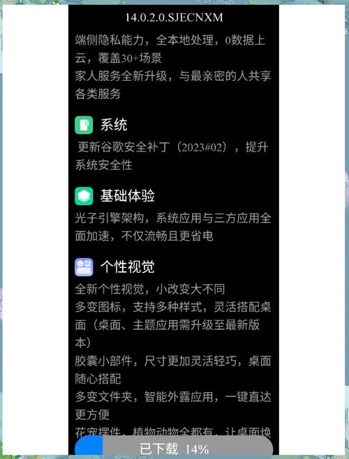红米note9重置系统mlul14