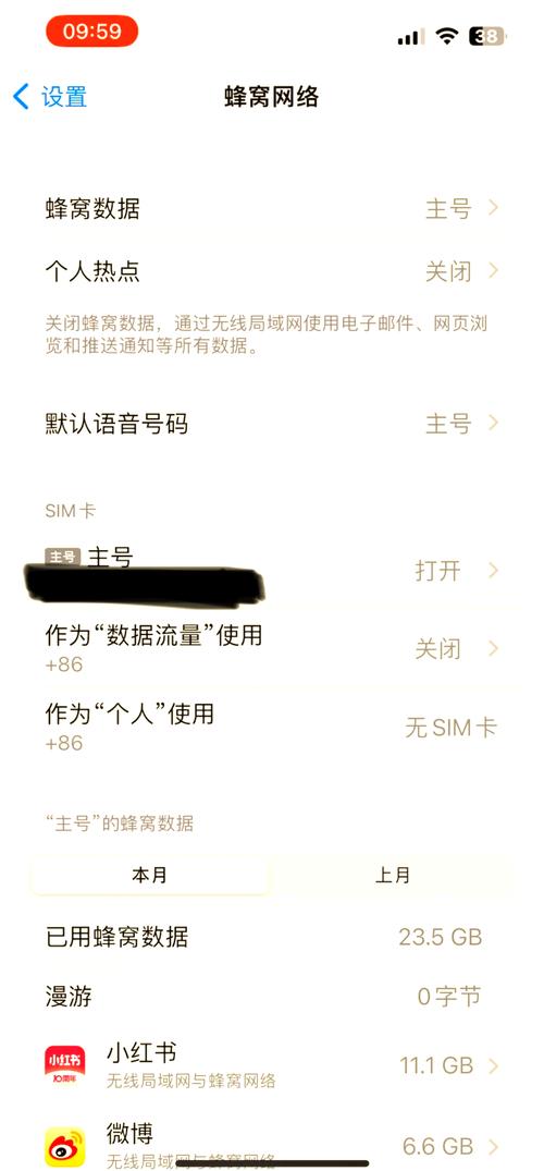 苹果4S怎样才能用4G网络