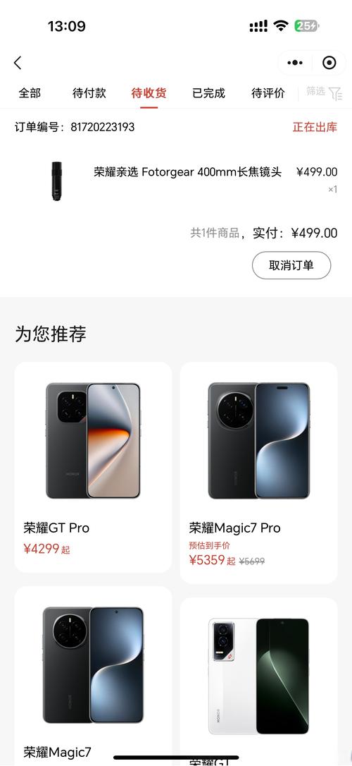 荣耀V10手机什么时候发布荣耀V10价钱