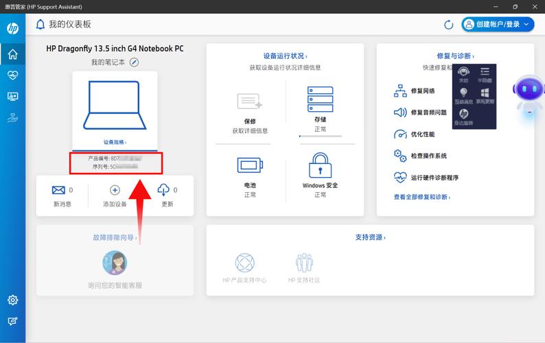惠普笔记本我的电脑在哪?