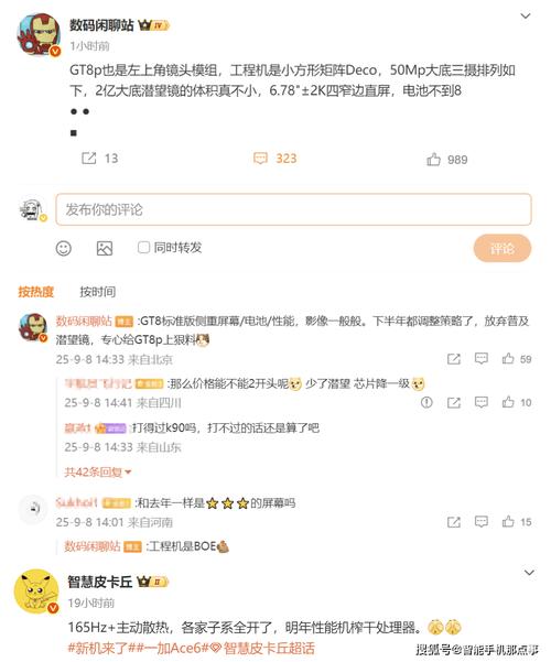 一加6t屏幕观感怎么样