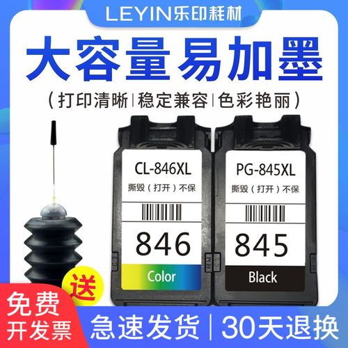 谁告诉我,打印机刚刚加完墨水是否不能马上打印啊?