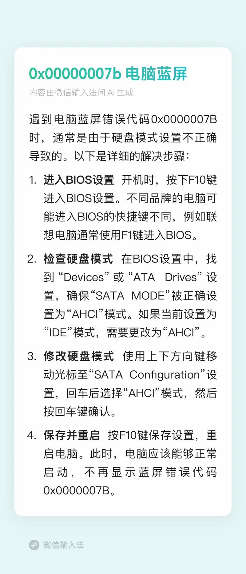 电脑总是蓝屏如何处理win10?