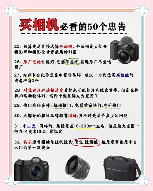 二手数码相机购买需要注意哪些问题