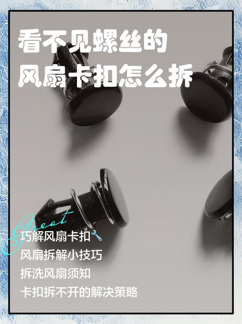 超频3风扇怎么拆