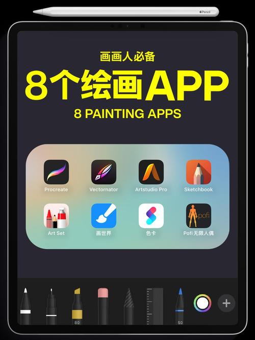 三星平板tabs7能下载会画软件么