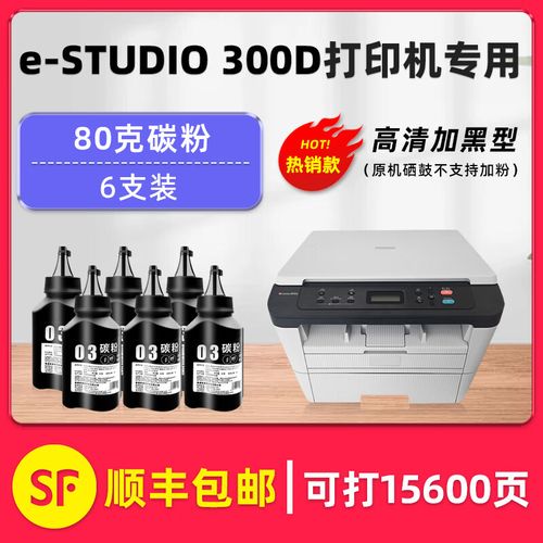 东芝打印机怎么加墨粉?