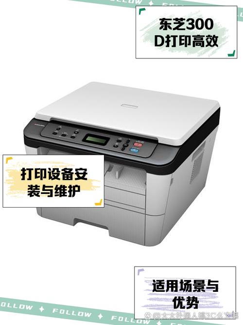 toshiba打印机3003型怎么清零