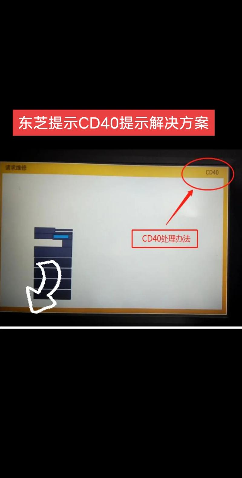 toshiba清零模式怎样操作