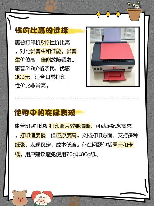 惠普打印机518和519的区别