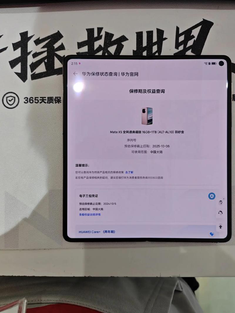 华为matex5典藏版费用