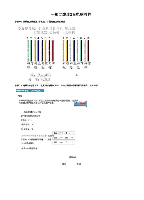 两台电脑怎么共用一根网线