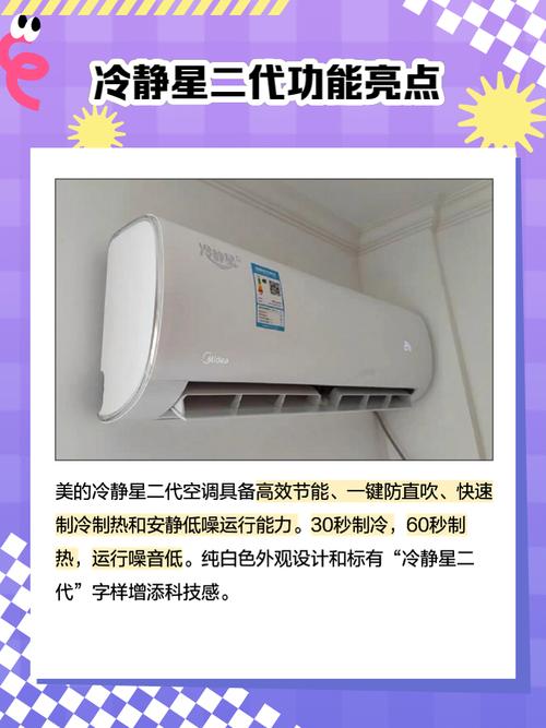 美的空调壁挂式冷静星第二代可以连WiFi吗?