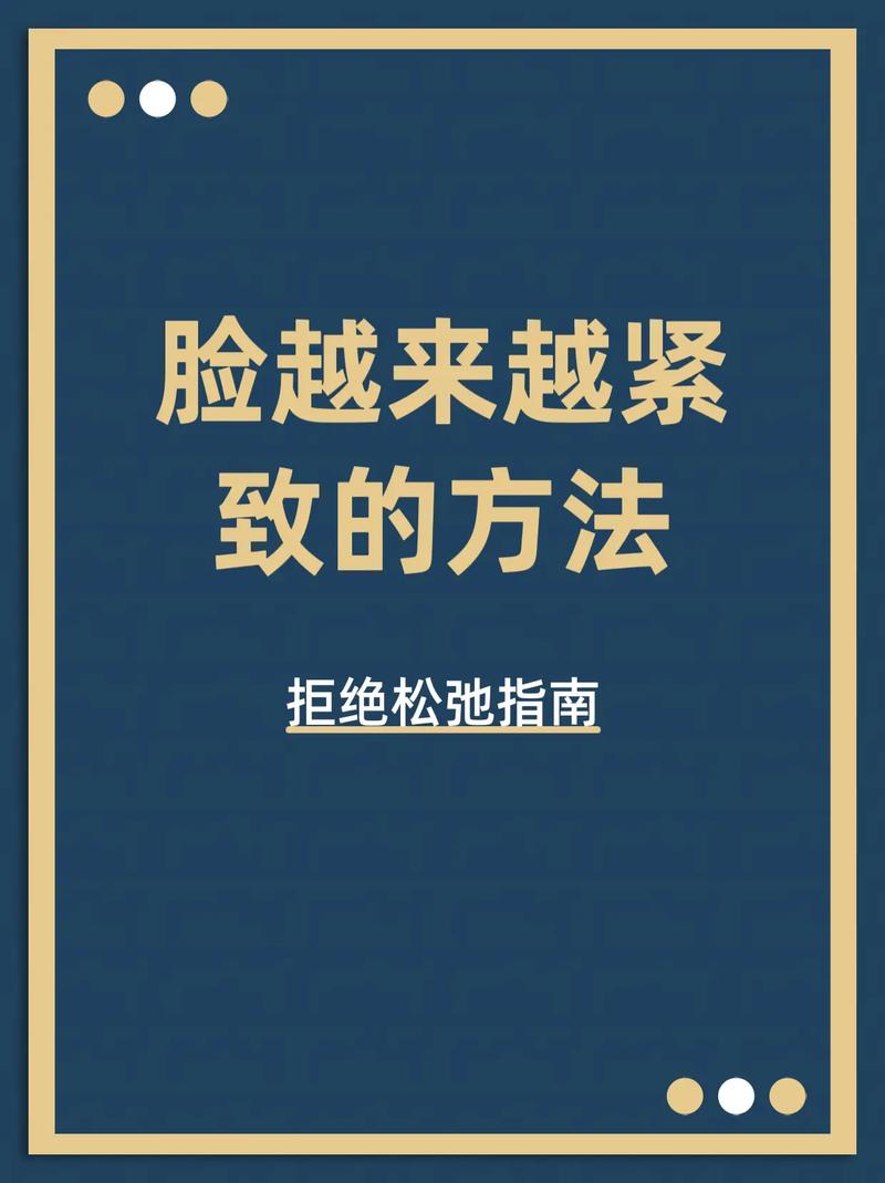 男生怎么让脸变紧致
