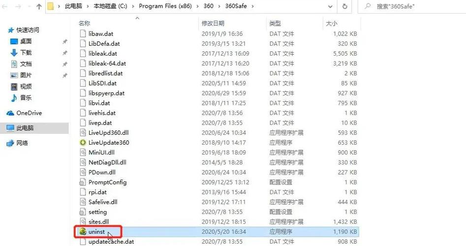 怎么将电脑中的360安全卫士完全卸载