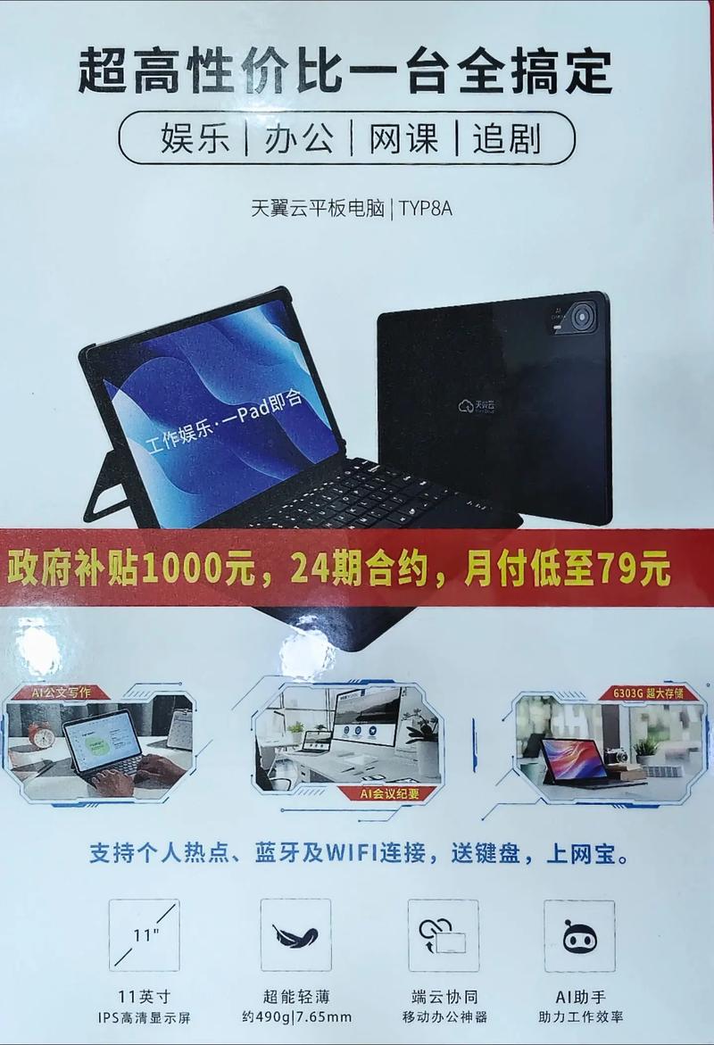 天翼云电脑是什么?使用体验如何?