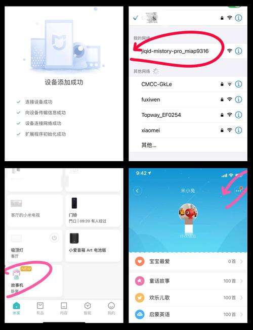 小米手机出现小兔子图标怎么办