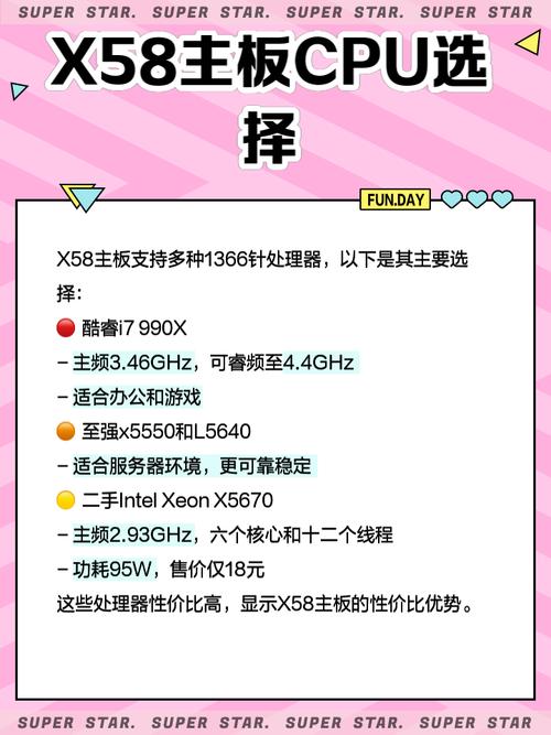 英特尔X58lCH10主板可以配什么处理器吃鸡效果好最合适?