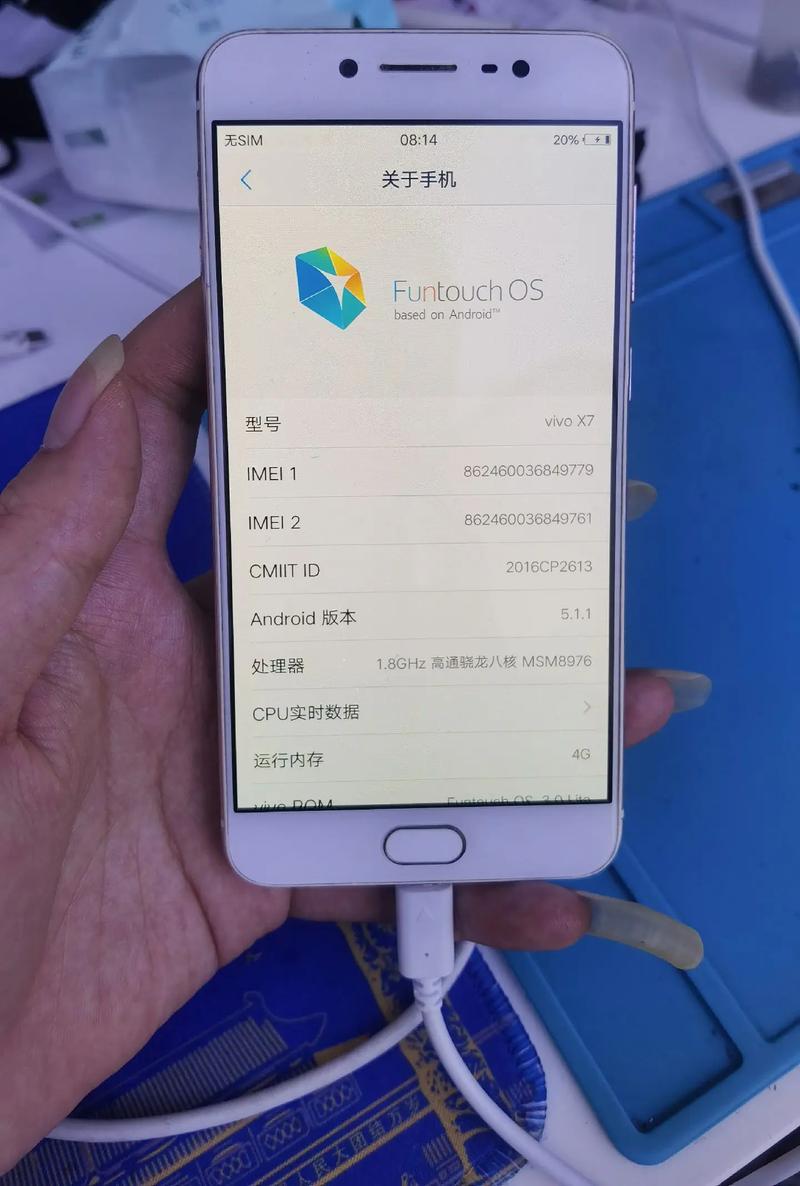 vivox7现在多少钱一部