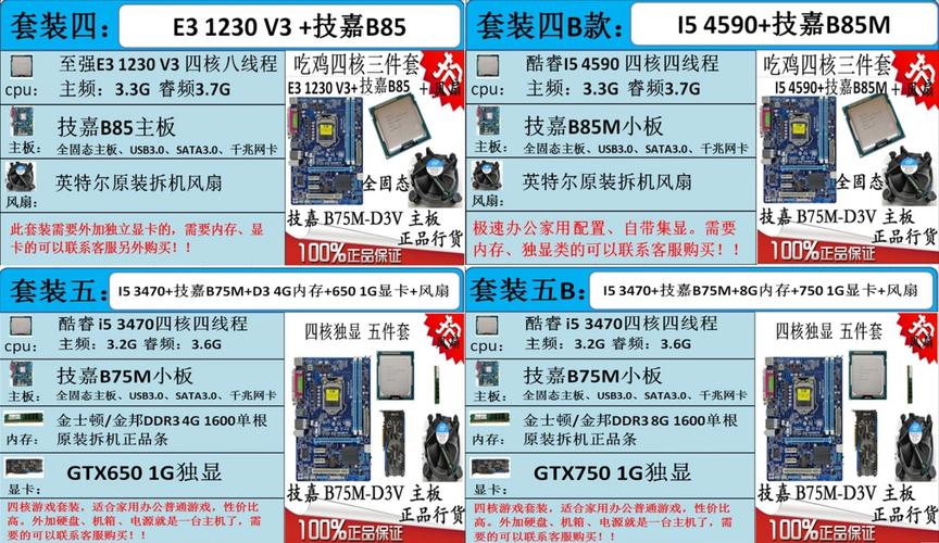 i53470配什么显卡好吃鸡?