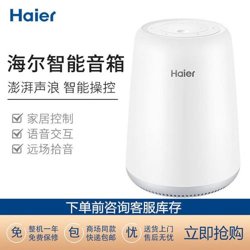 海尔ai音箱怎么第二次连接wifi?