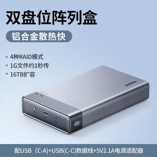 一般硬盘盒多少钱