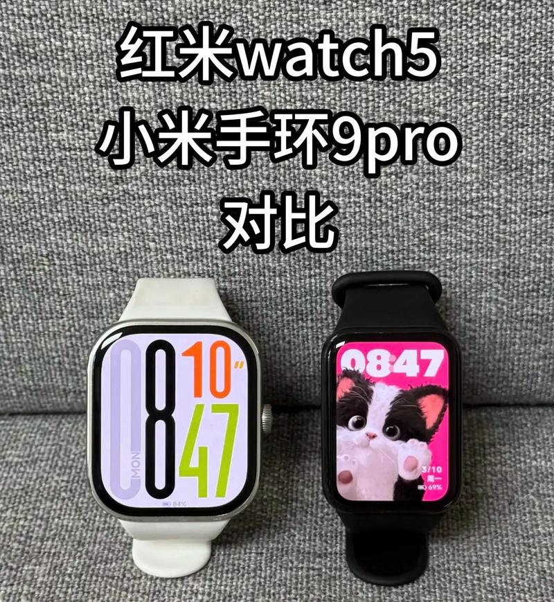 小米手表和手环哪个实用