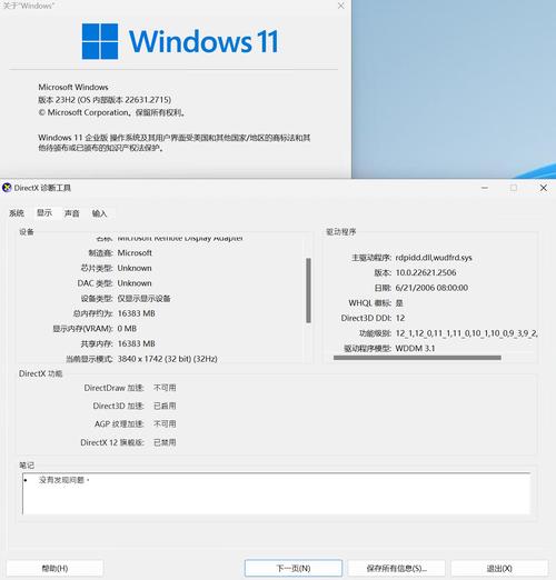 Directx11.1的显卡能装到Directx12的电脑里吗?
