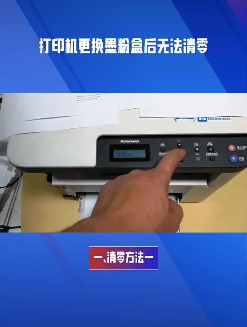 三星打印机SCX『4』521F加粉后一直显示墨粉不足,请问要如何清零呢?