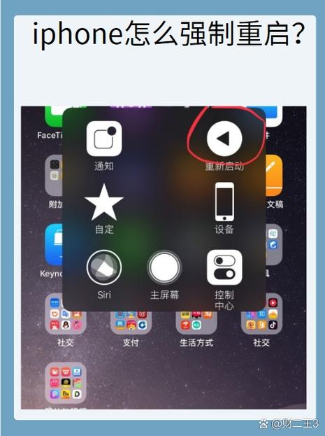 iphone怎么强制关机啊?