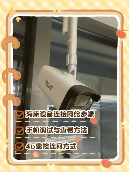 4g摄像头怎么连接wifi