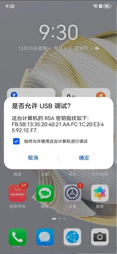 华为手机开启无线调试的方法?
