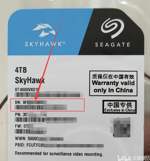 希捷硬盘如何查询真伪